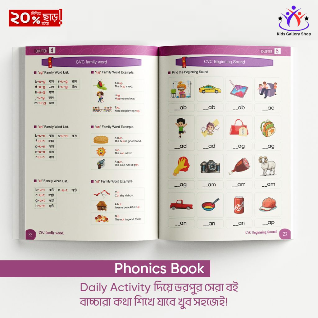 Kids Phonics 3