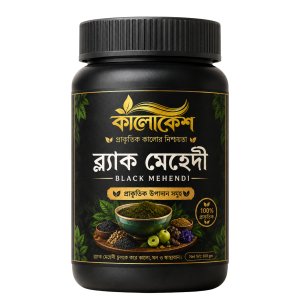 ন্যাচারাল ব্ল্যাক মেহেদী ১০০ গ্রাম